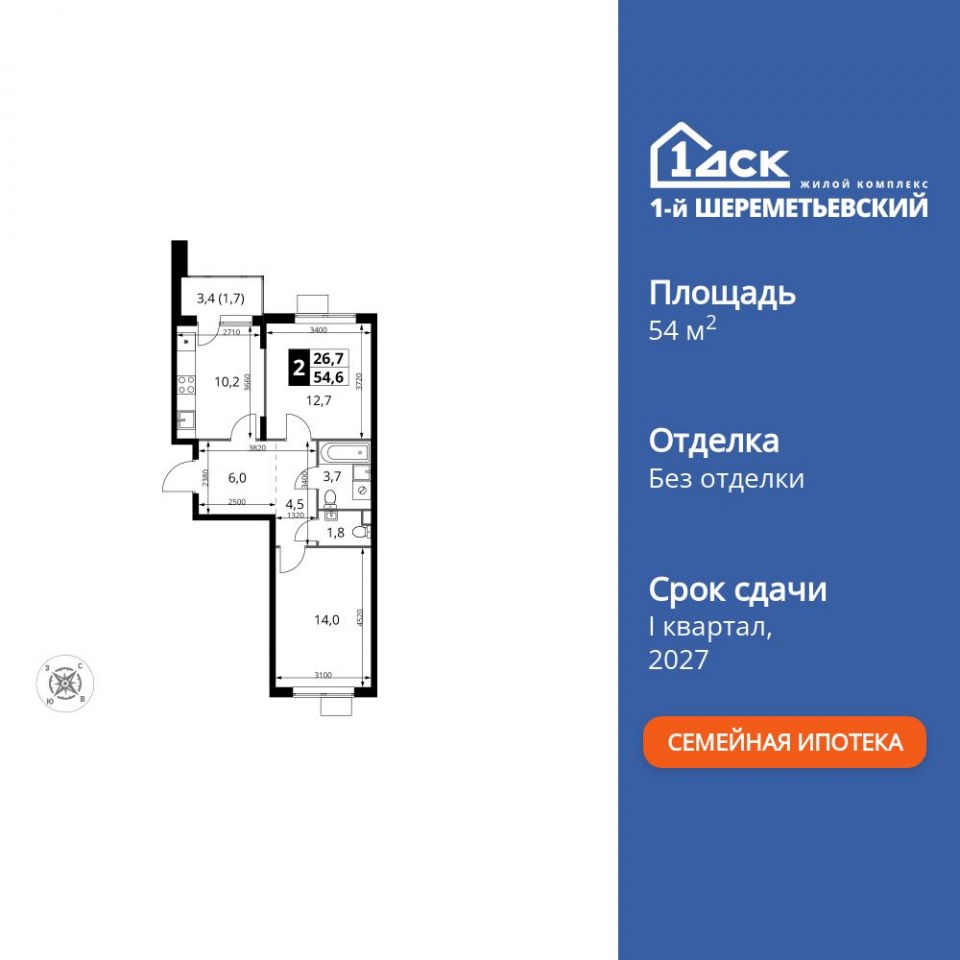 Планировка квартиры №1134