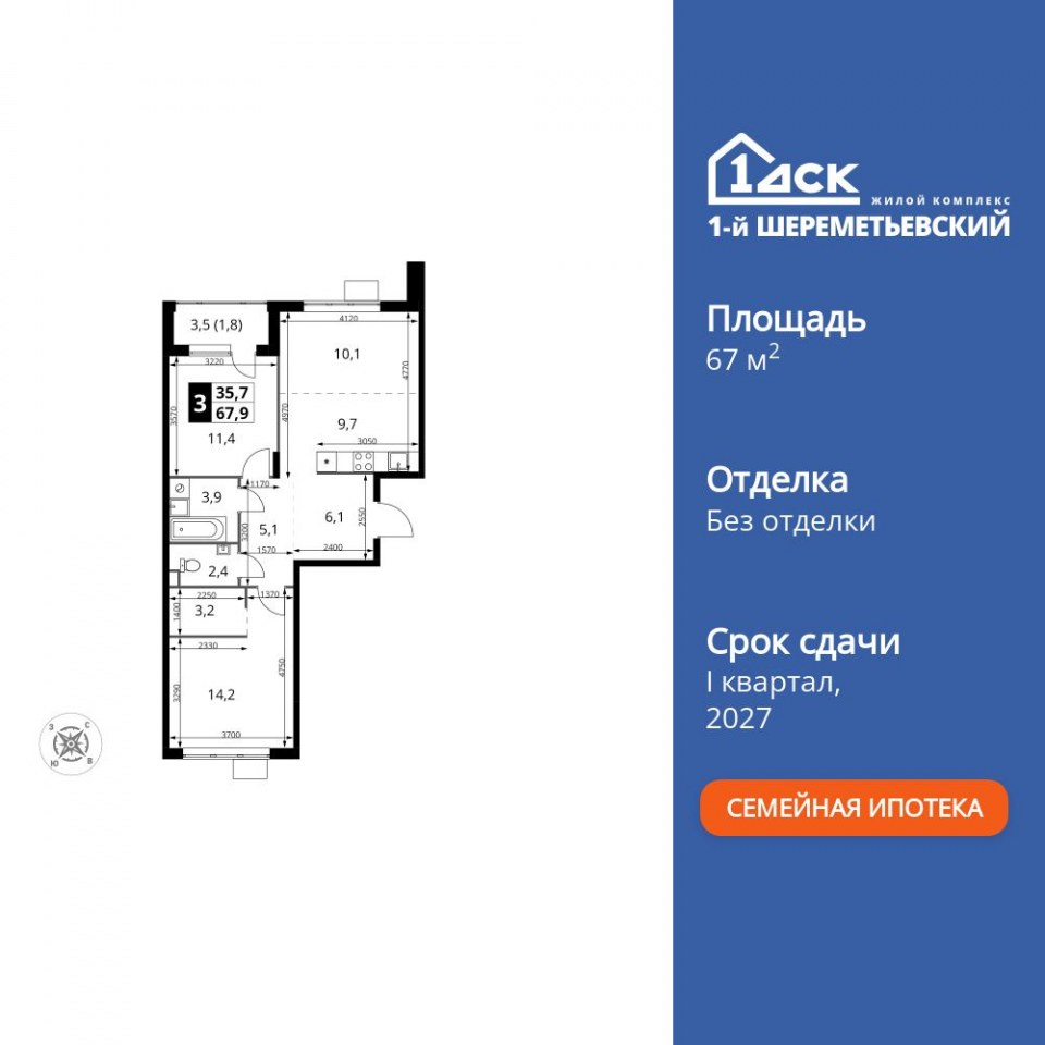 Планировка квартиры №1149