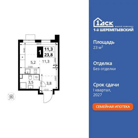 Планировка: Студия, 23,8 м²