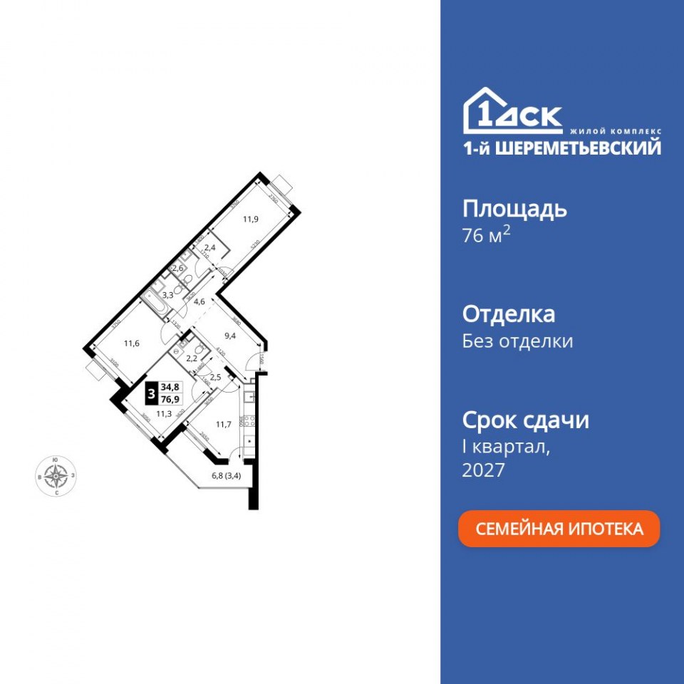 Планировка квартиры №650