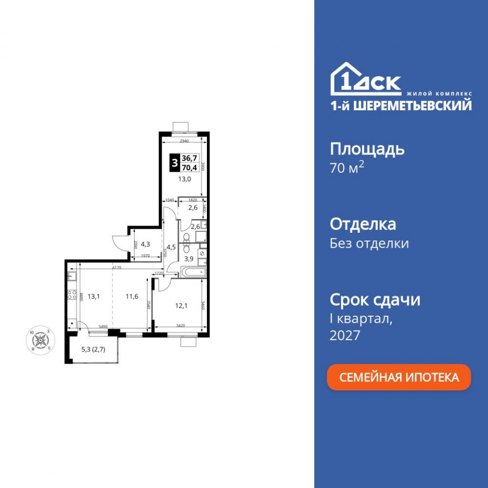 Планировка квартиры №723