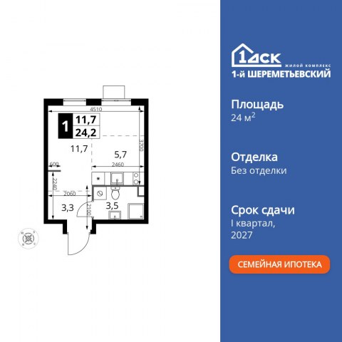 Планировка: Студия, 24,2 м²