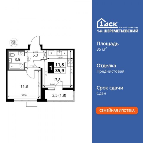 Планировка: 1-комн., 35,9 м²