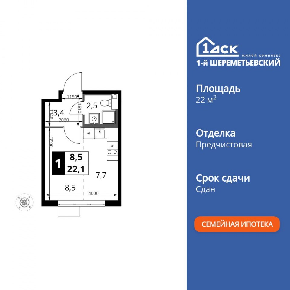 Планировка квартиры №83