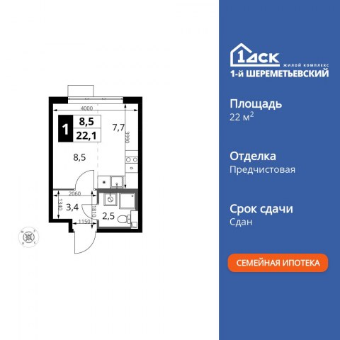 Планировка: Студия, 22,1 м²
