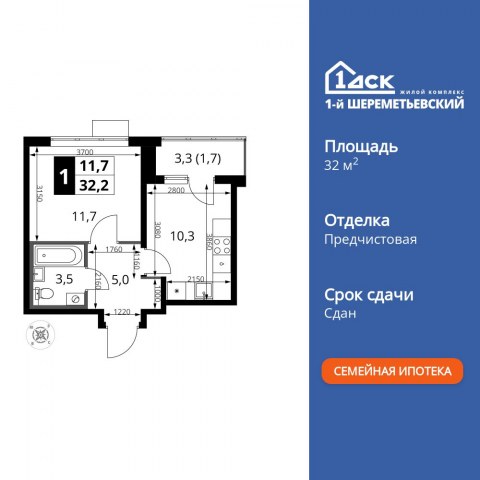 Планировка: 1-комн., 32,2 м²