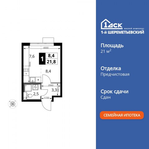Планировка: Студия, 21,8 м²