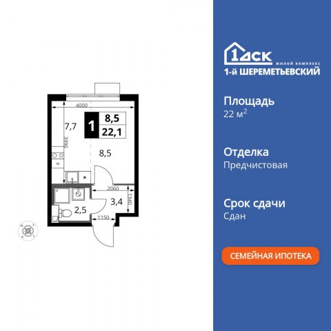 Планировка: Студия, 22,1 м²