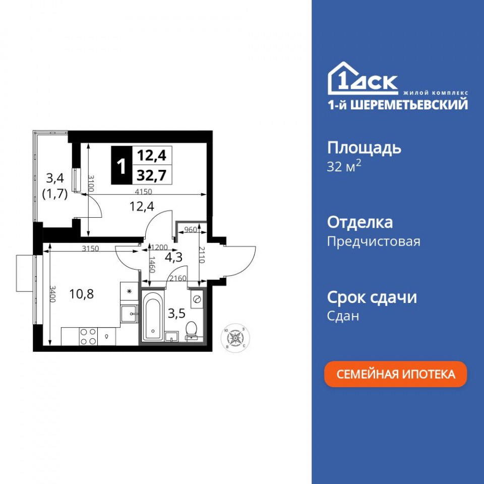 Планировка квартиры №159