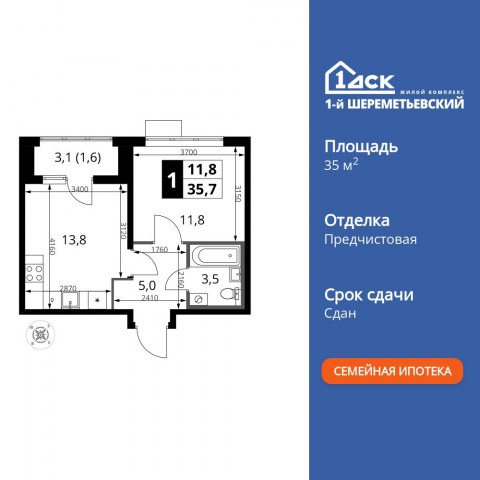 Планировка: 1-комн., 35,7 м²