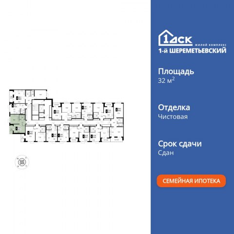 Планировка: 1-комн., 32,7 м²