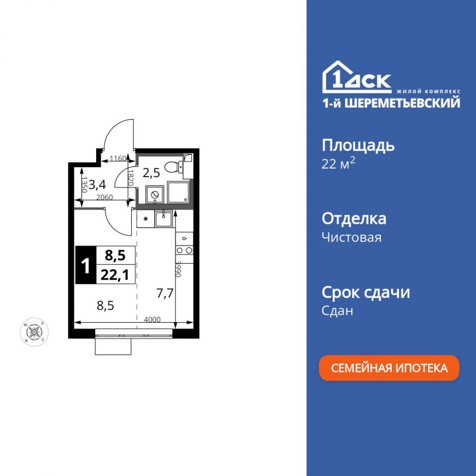 Планировка квартиры №1030