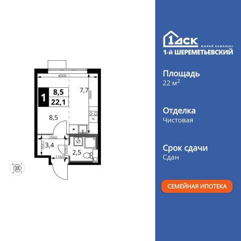 Планировка: Студия, 22,1 м²