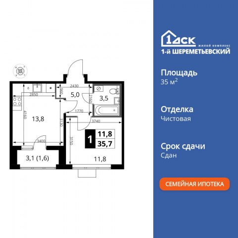 Планировка: 1-комн., 35,7 м²