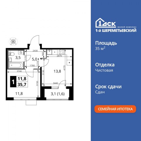 Планировка: 1-комн., 35,7 м²