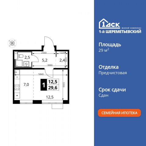 Планировка: Студия, 29,6 м²