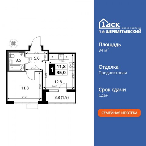 Планировка: 1-комн., 34,9 м²