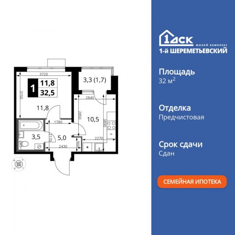 Планировка: 1-комн., 32,4 м²