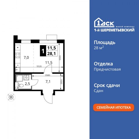 Планировка: Студия, 28,1 м²
