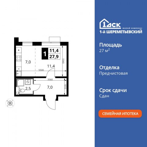 Планировка: Студия, 27,9 м²