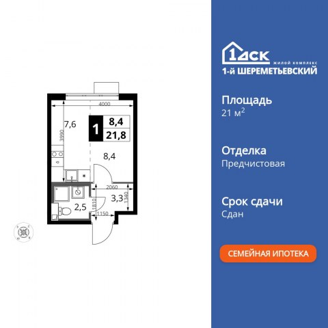 Планировка: Студия, 21,8 м²