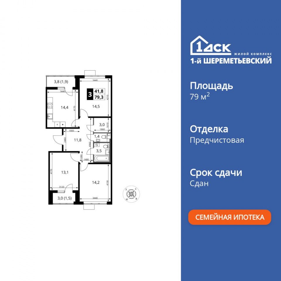 Планировка квартиры №443