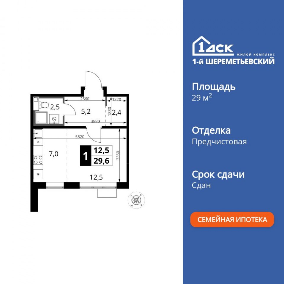 Планировка квартиры №444
