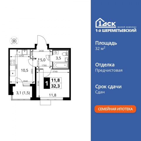 Планировка: 1-комн., 32,4 м²