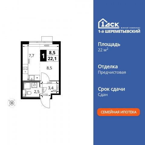 Планировка: Студия, 22,1 м²