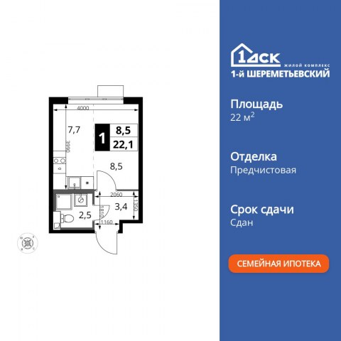 Планировка: Студия, 22,1 м²