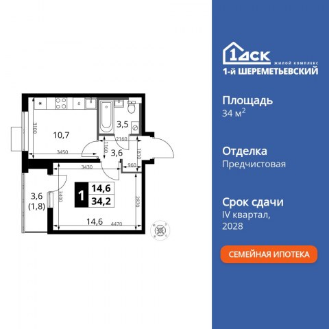 Планировка: 1-комн., 34,2 м²