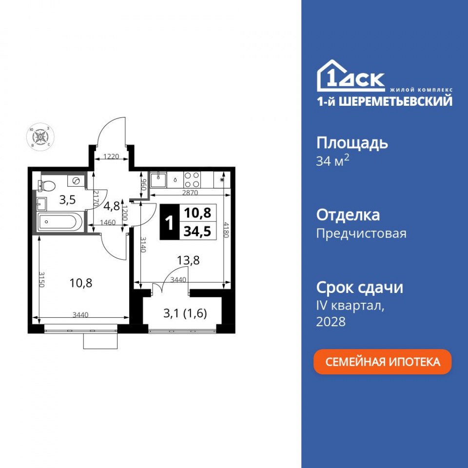 Планировка квартиры №19