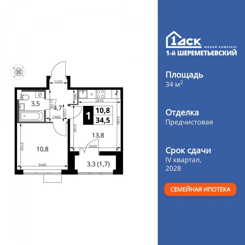 Планировка квартиры №69