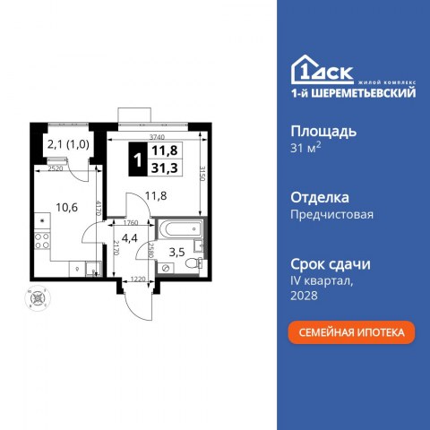 Планировка: 1-комн., 31,3 м²