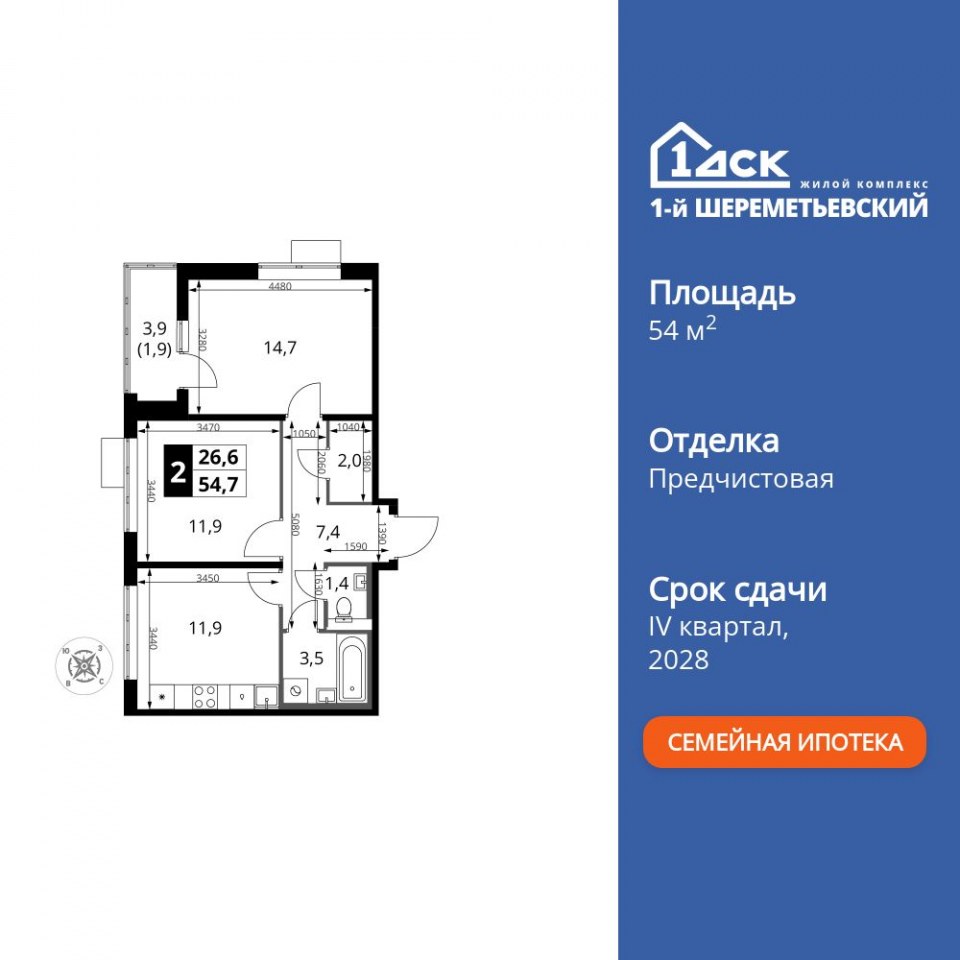Планировка квартиры №133