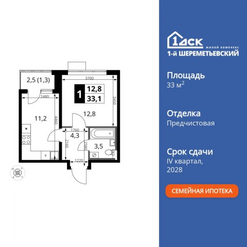 Планировка: 1-комн., 33,1 м²