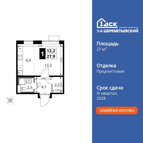 Планировка: Студия, 27,9 м²