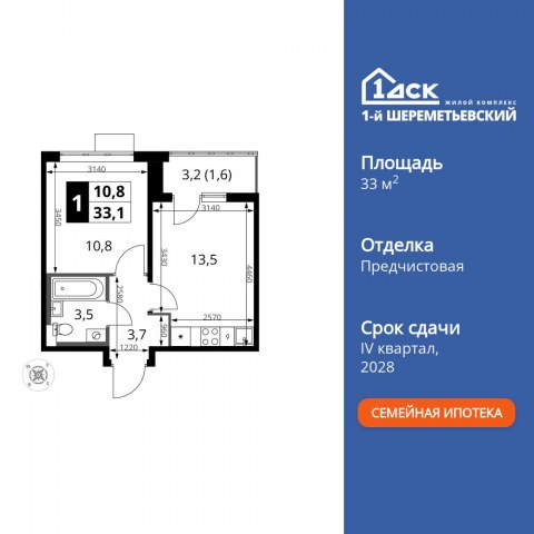 Планировка: 1-комн., 33,1 м²
