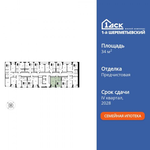 Планировка: 1-комн., 34,7 м²