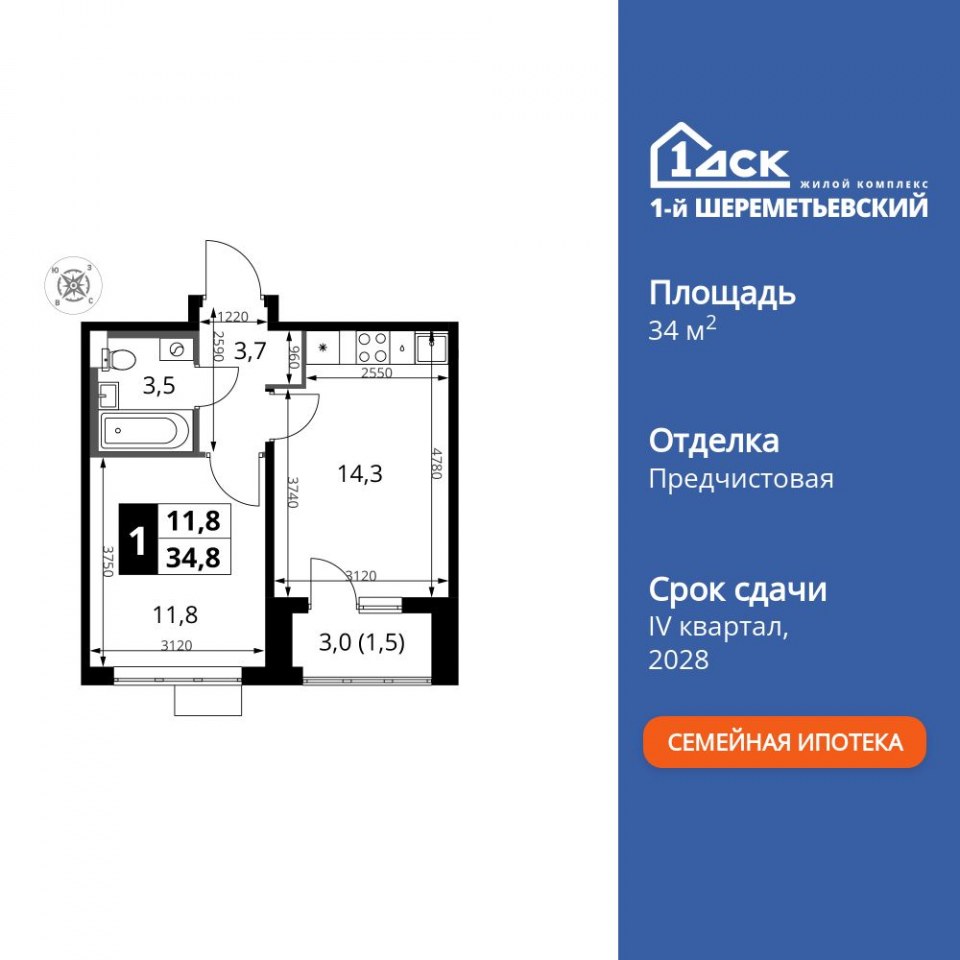 Планировка квартиры №195