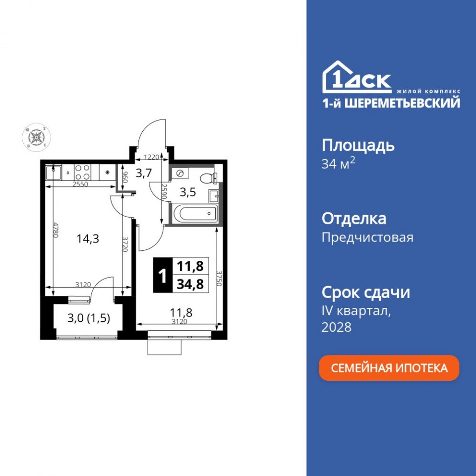 Планировка квартиры №205