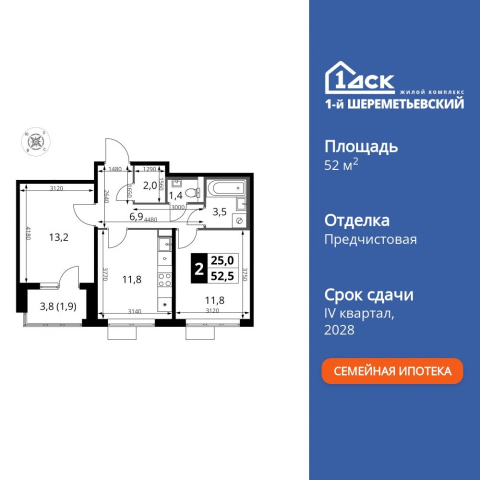 Планировка квартиры №240