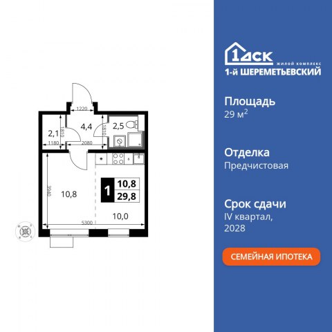 Планировка: Студия, 29,8 м²
