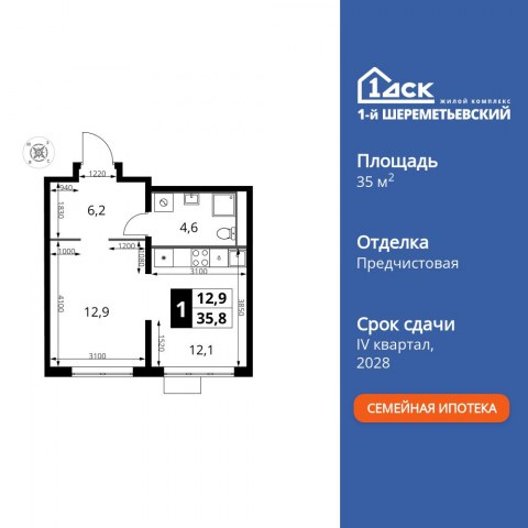Планировка: 1-комн., 35,8 м²
