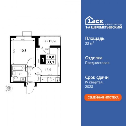 Планировка: 1-комн., 33,1 м²