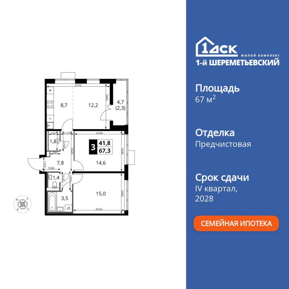 Планировка квартиры №342