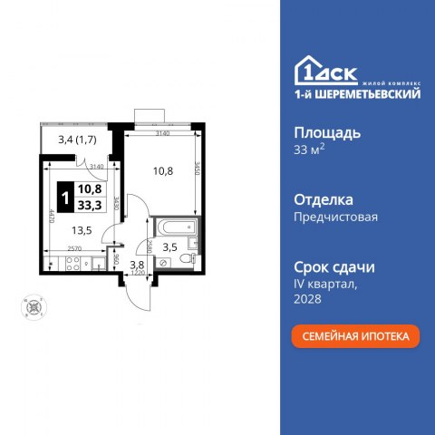 Планировка: 1-комн., 33,3 м²