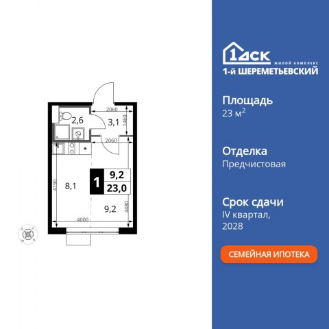 Планировка: Студия, 23,0 м²