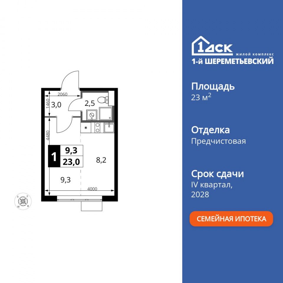 Планировка квартиры №482