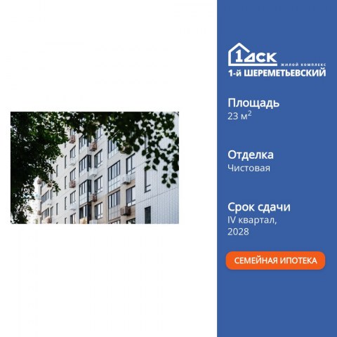 Планировка: Студия, 23,0 м²